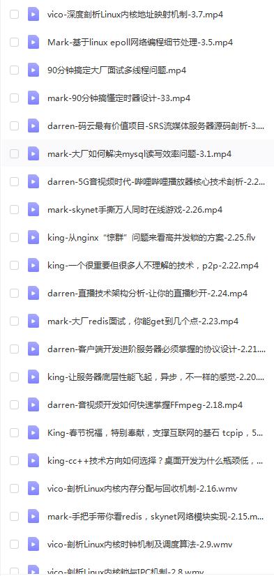 C++后端开发必须彻底搞懂Nginx，从原理到实战（高级篇）
