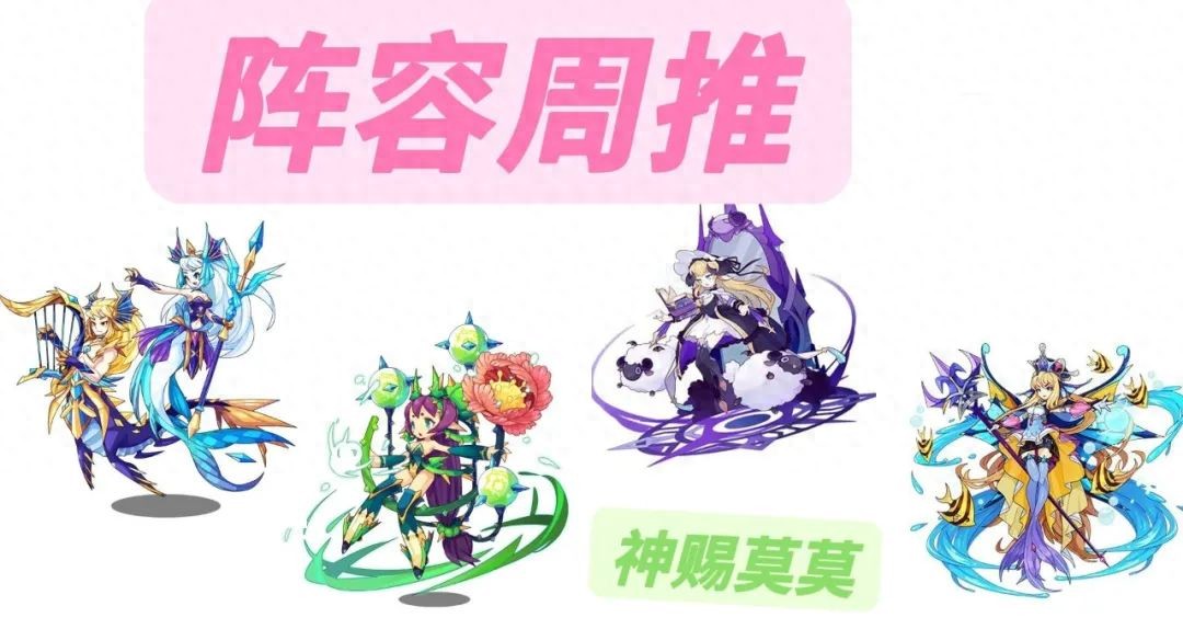 洛克王国3.1阵容周推 巴哈姆特继续浪天梯！