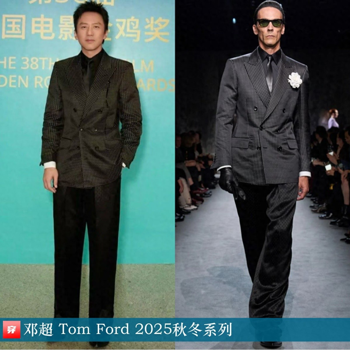 穿搭11.21：孟子义、孟佳、陈都灵、关晓彤、金晨、张韶涵、邱天