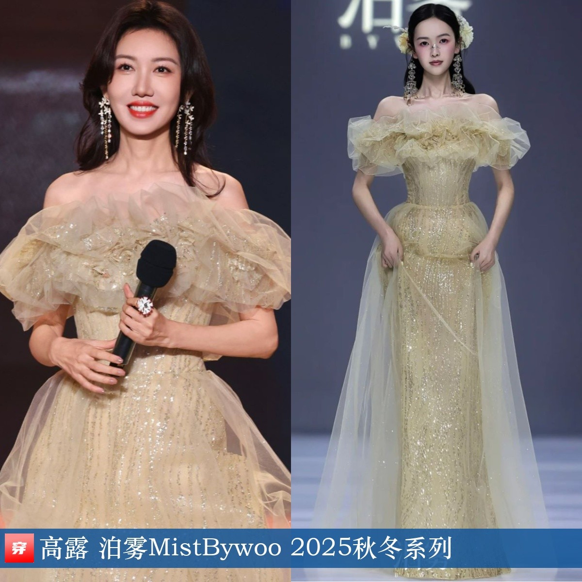 2026青龙奖红毯女星_明星金鸡奖穿搭_明星红毯造型分析