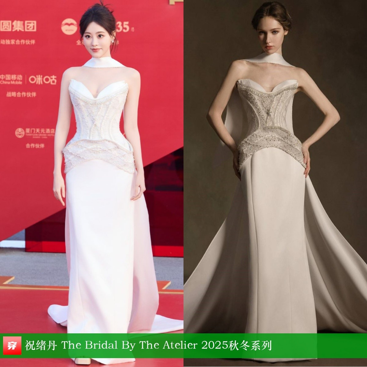 明星红毯造型分析_2026青龙奖红毯女星_明星金鸡奖穿搭