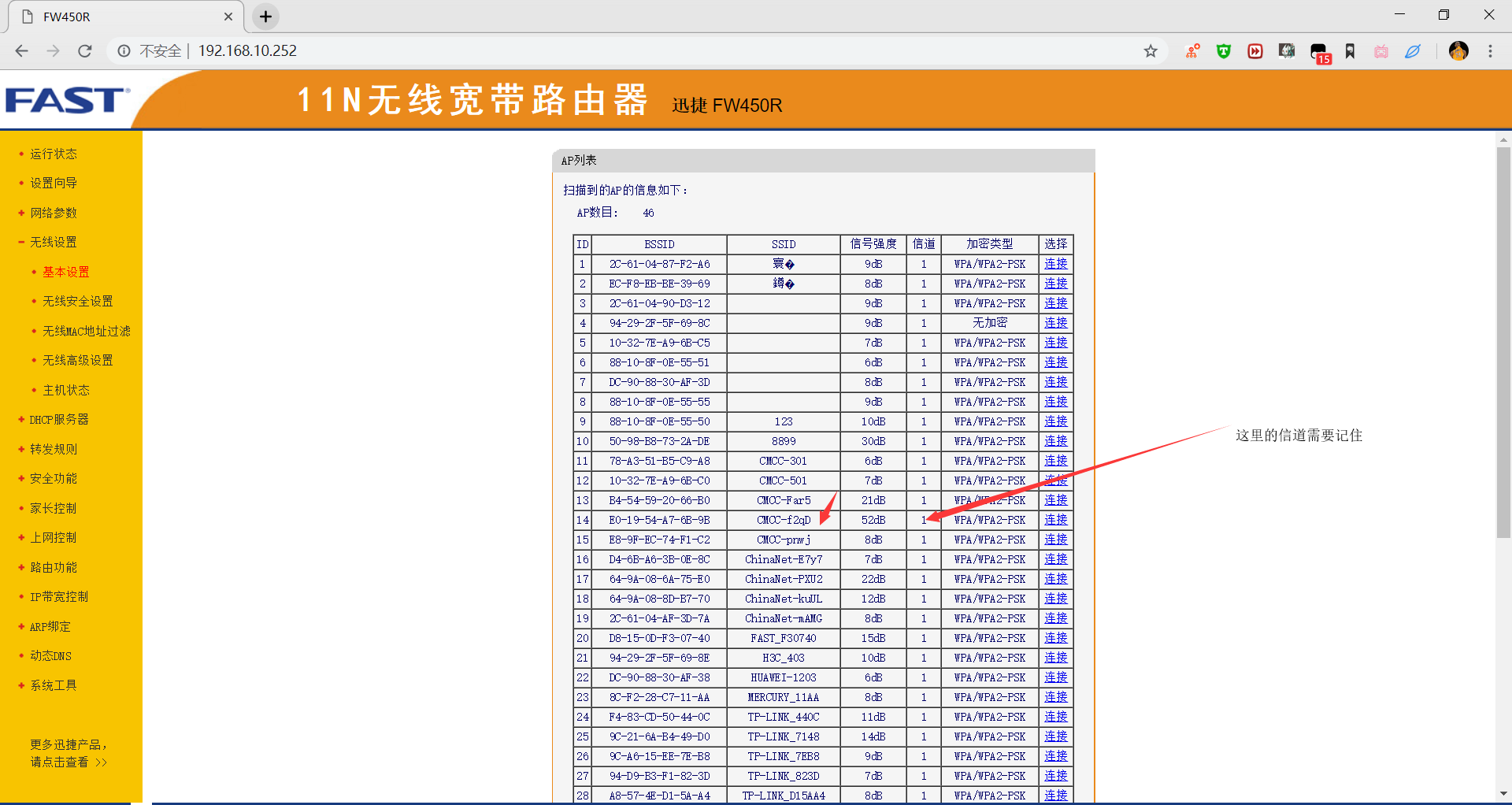 家里用两个路由器怎样设置_无线桥接WDS教程_双频路由器2.4G和5G区别