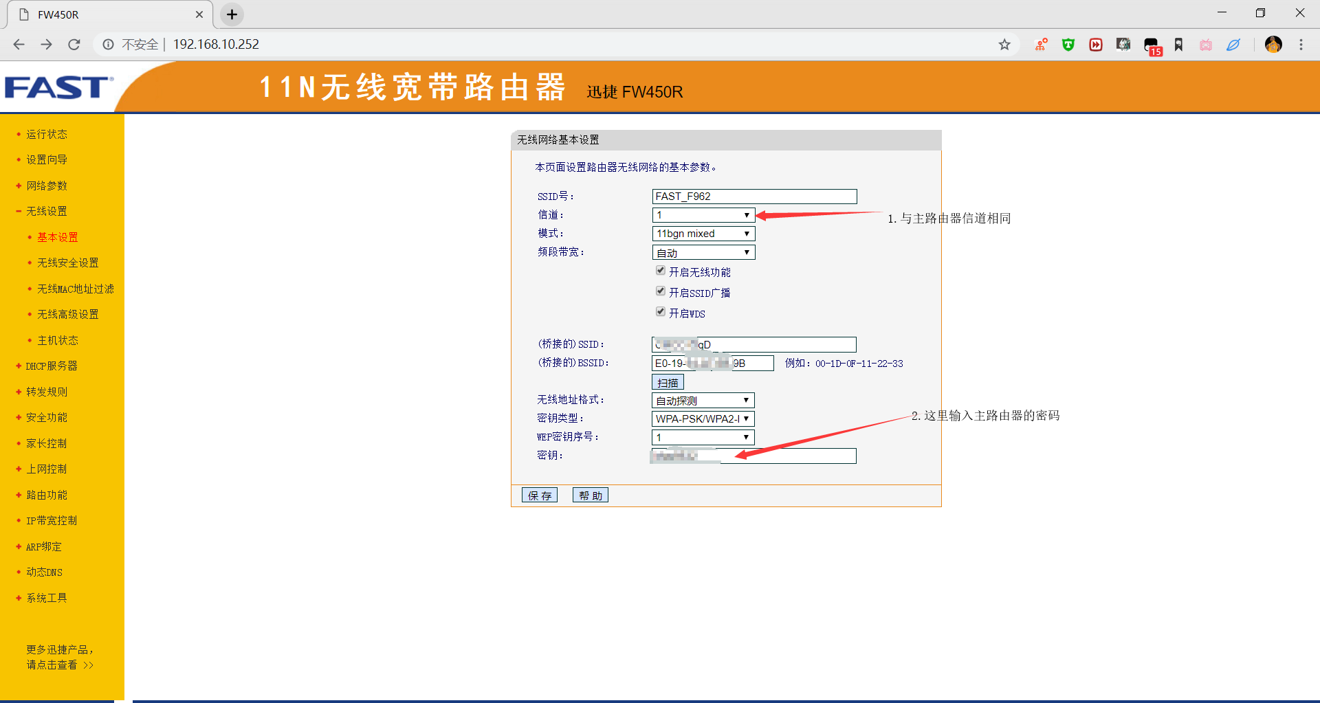 双频路由器2.4G和5G区别_无线桥接WDS教程_家里用两个路由器怎样设置