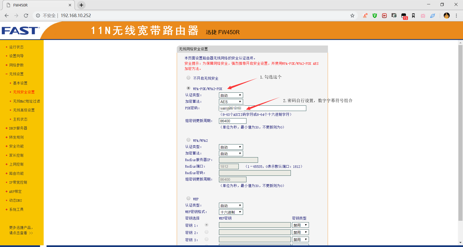 家里用两个路由器怎样设置_双频路由器2.4G和5G区别_无线桥接WDS教程