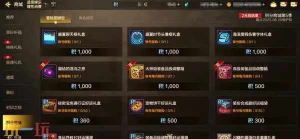 DNF手游8月20日新版本活动爆料！刀剑神域主题联动好礼免费领