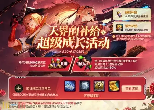 DNF手游8月20日新版本活动爆料！刀剑神域主题联动好礼免费领