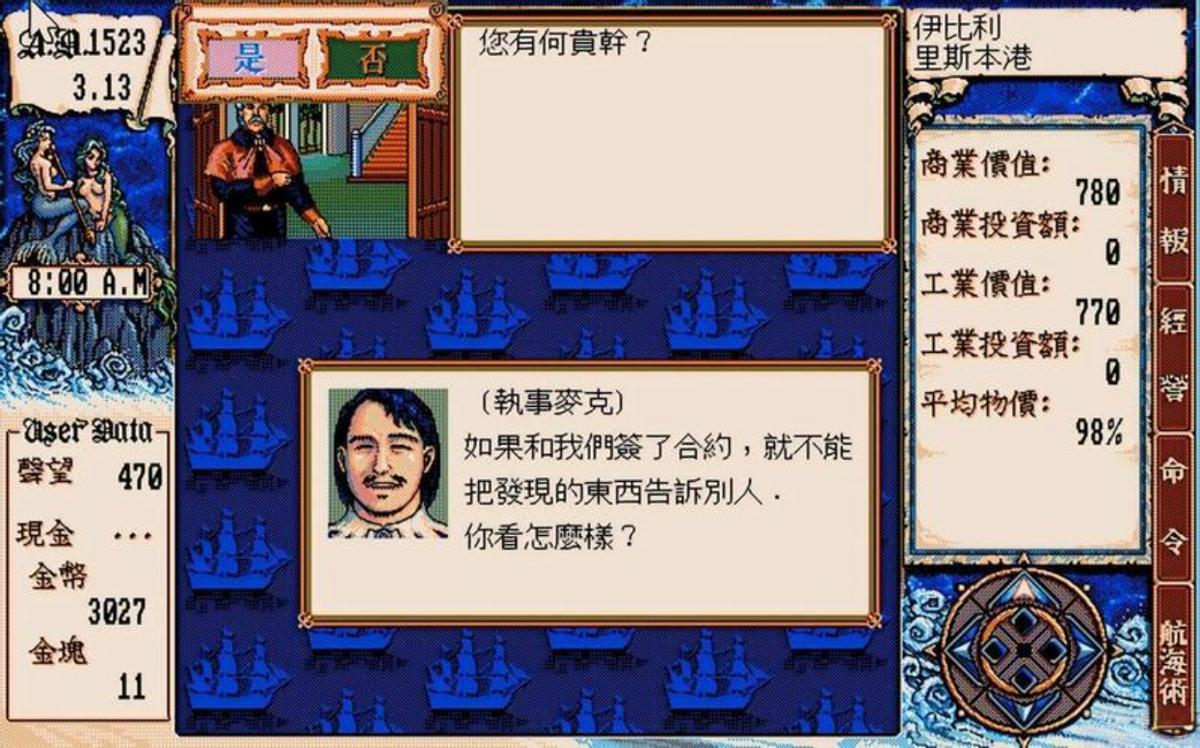  大航海时代4 战斗系统 _大航海时代2 经商系统 _大海战2好玩吗