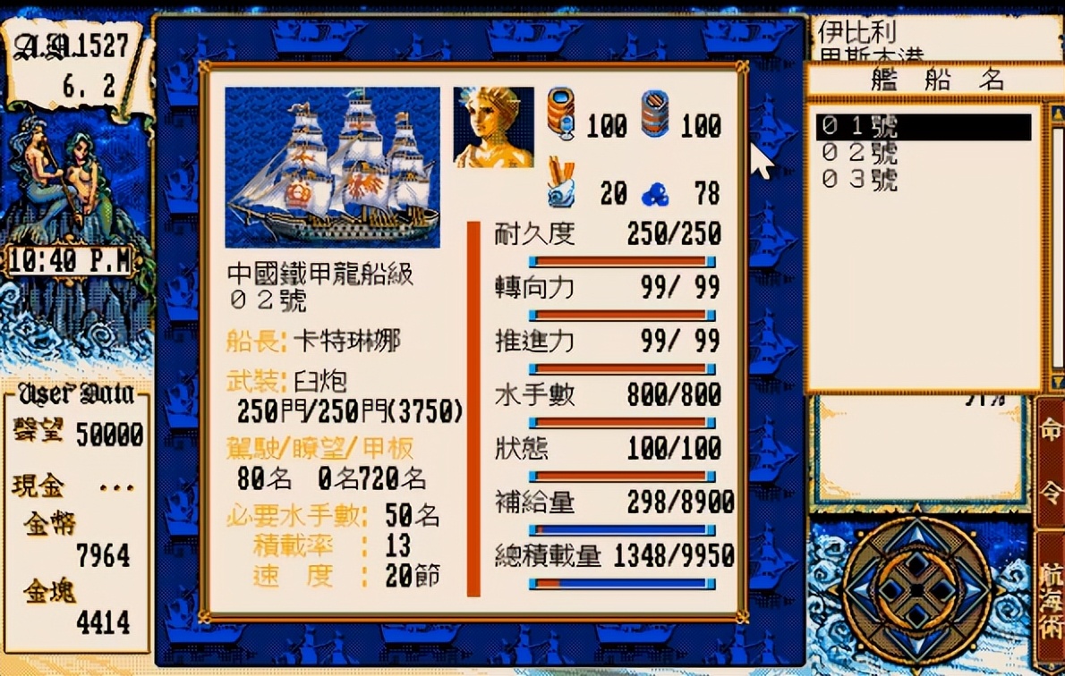  大航海时代4 战斗系统 _大航海时代2 经商系统 _大海战2好玩吗