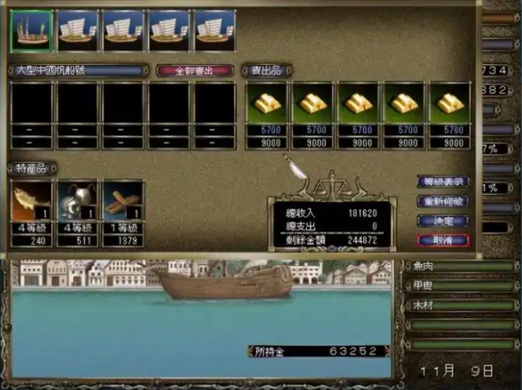 大航海时代2 经商系统 _ 大航海时代4 战斗系统 _大海战2好玩吗