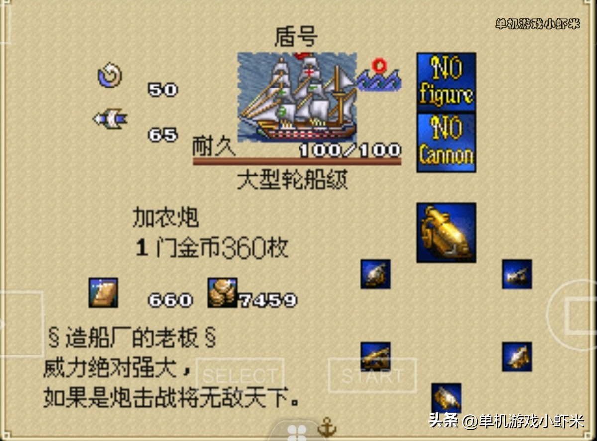 大海战2好玩吗_大航海时代2 炮战技巧_大航海时代2 战斗等级提升方法