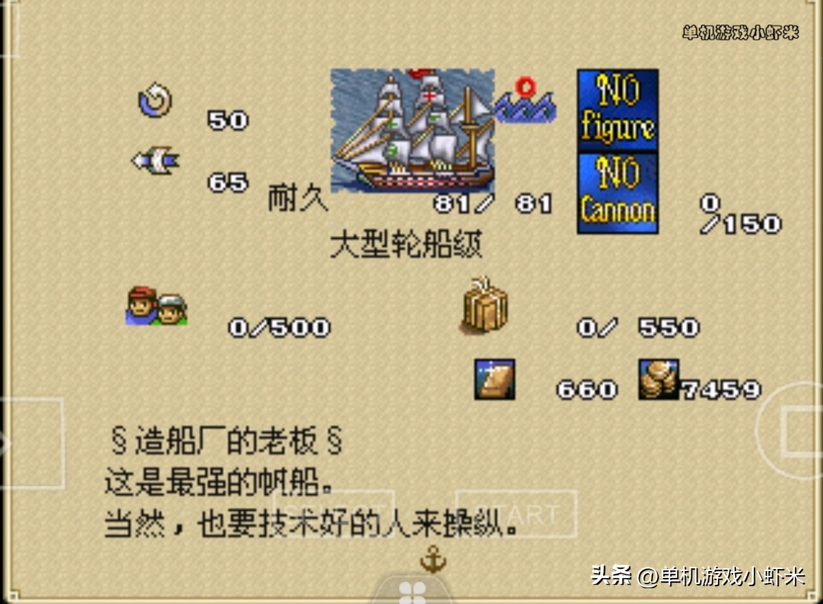 大海战2好玩吗_大航海时代2 战斗等级提升方法_大航海时代2 炮战技巧