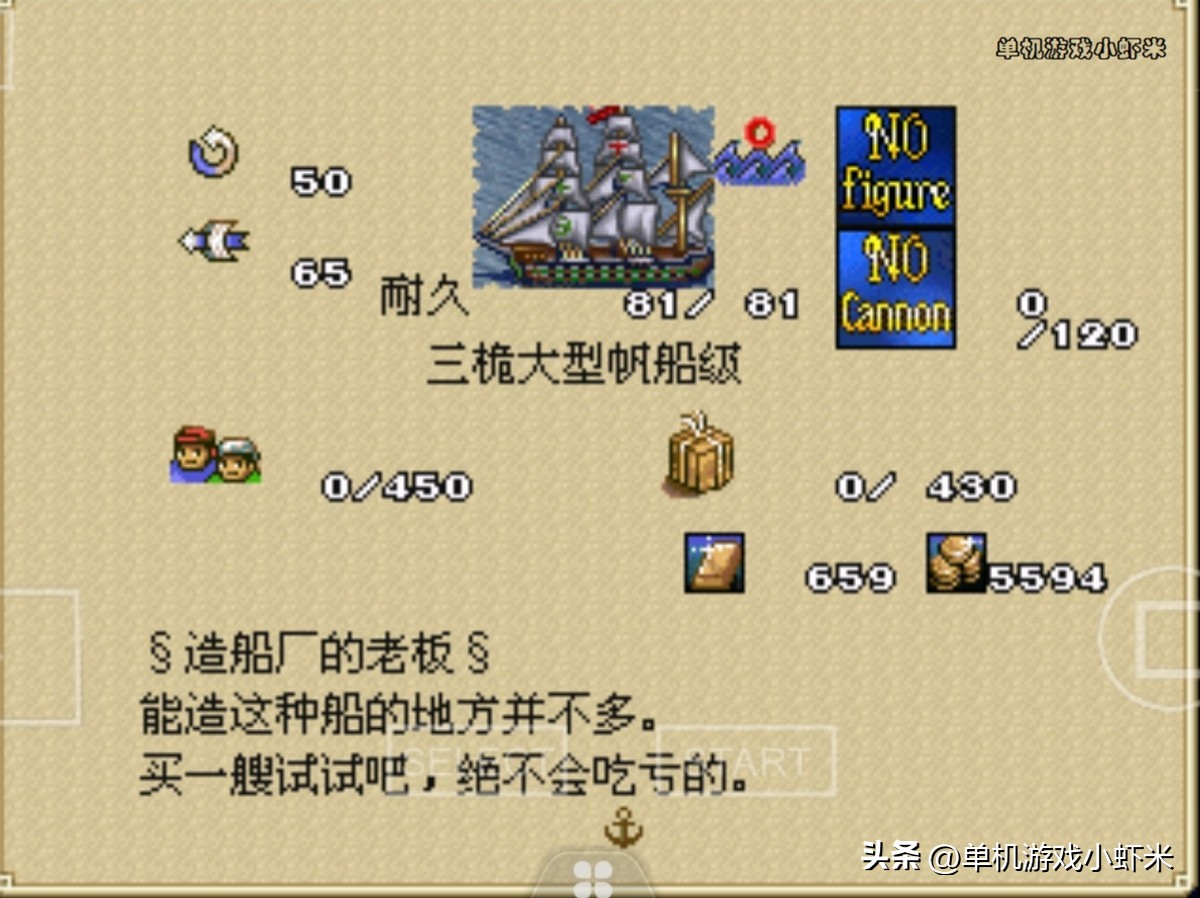 大航海时代2 战斗等级提升方法_大海战2好玩吗_大航海时代2 炮战技巧