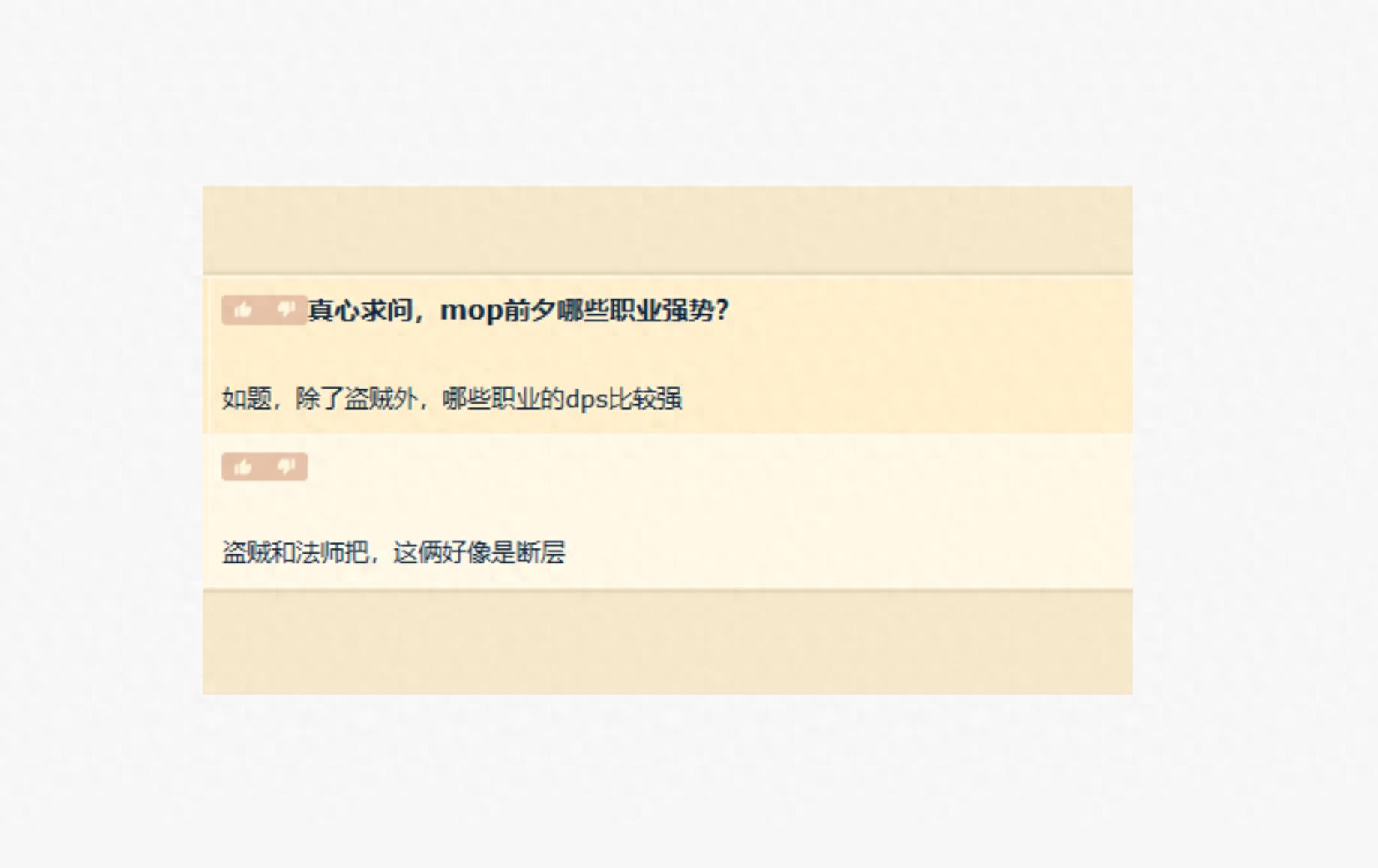 魔兽怀旧服：mop哪些职业强势？盗贼断层第一，这个职业别忽略