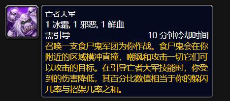 邪DK天赋和武器选择_邪DK输出循环技巧_暗牧怎么打血dk