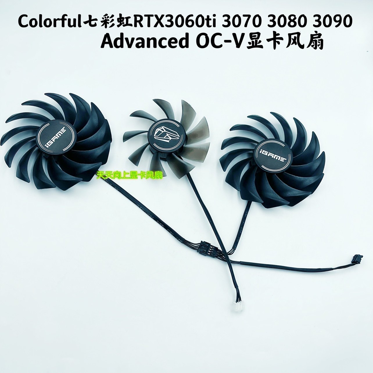 RTX3060Ti到3090显卡散热风扇_Colorful七彩虹Advanced OC-V系列原厂风扇_显卡上的风扇能换吗