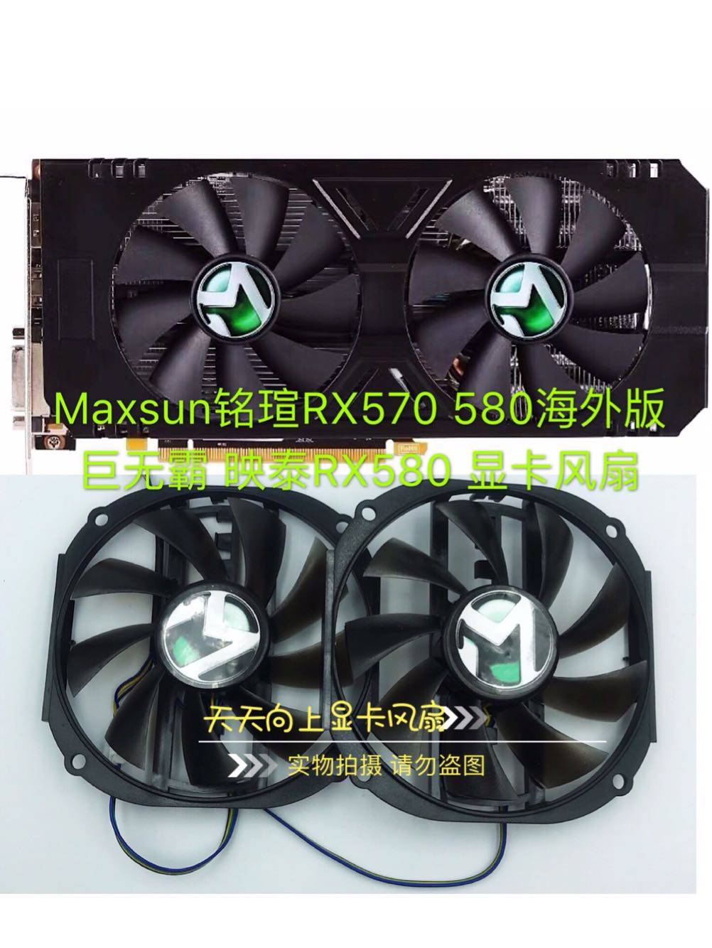RX570/RX580显卡风扇换新实录！巨无霸散热真香警告