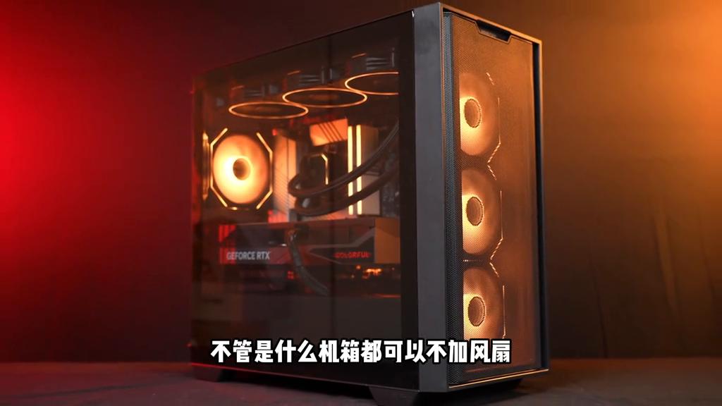 机箱风扇对CPU显卡降温效果测试_不同机箱风扇配置温度差距_电脑风扇正常转速是多少