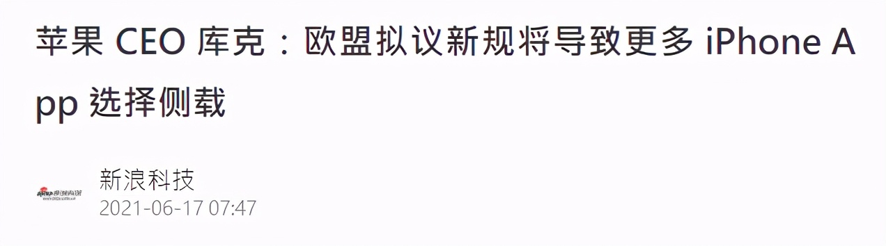 iPhone支持侧载_apk store_苹果App Store封闭性