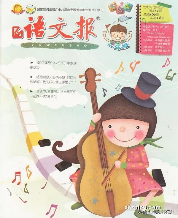 别了，订阅报刊