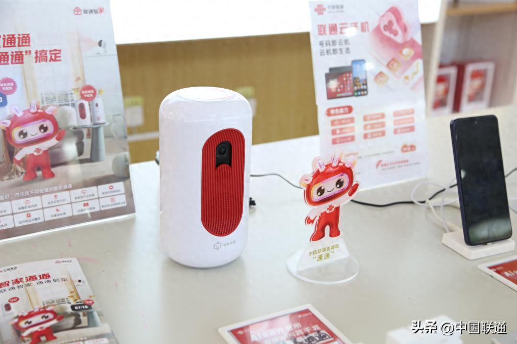 【用AI联通】智慧家庭生活 一句话“通通”搞定！