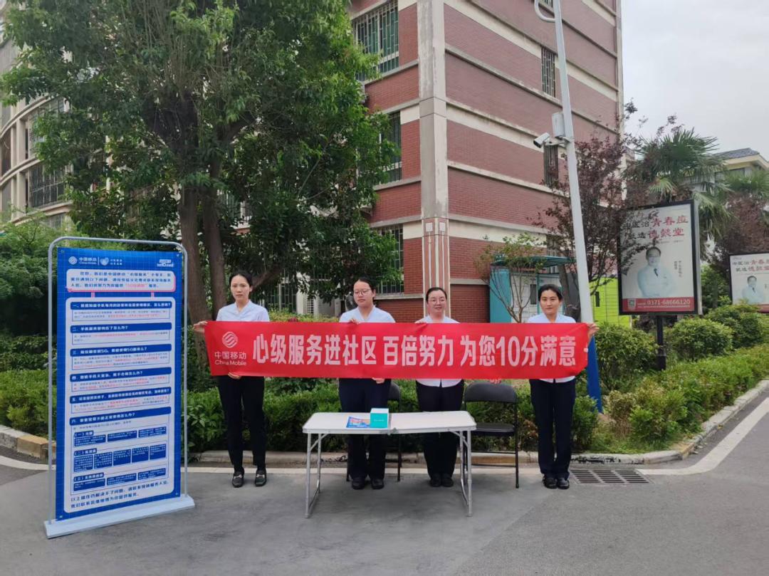河南移动心级服务_下载中国移动手机营业厅app_河南移动总经理办实事