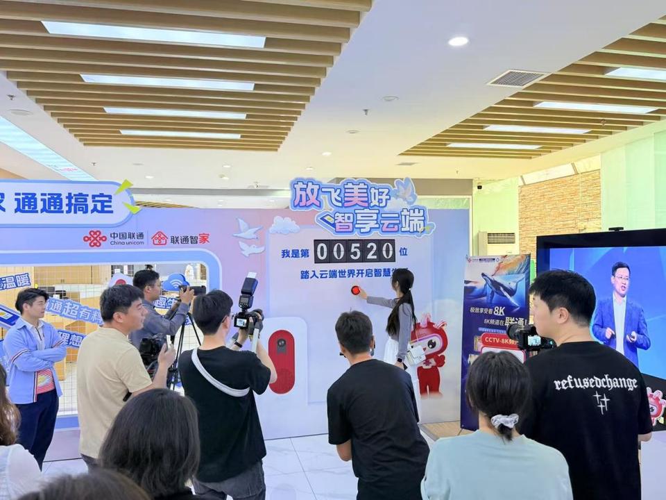 智家统统 中国联通 云智产品_联通 国内可视电话