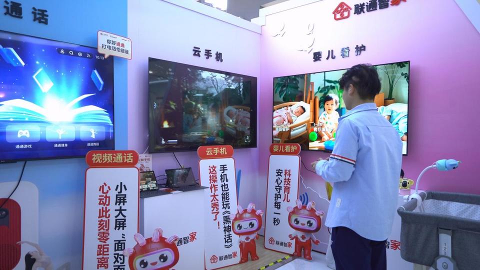 联通 国内可视电话_智家统统 中国联通 云智产品