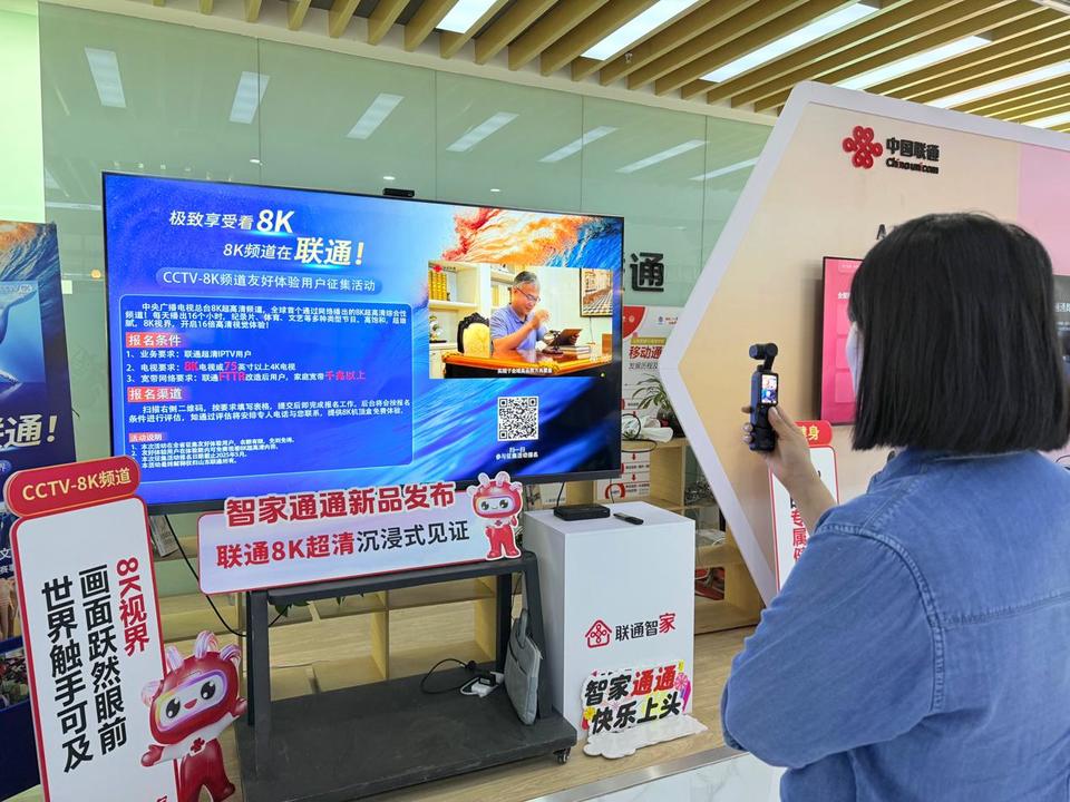 智家统统 中国联通 云智产品_联通 国内可视电话