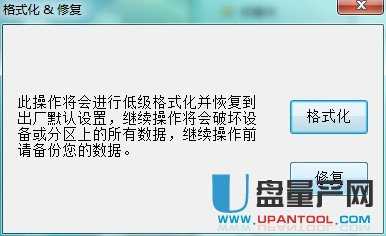 群联PS2251-03主控U盘修复工具-可修复无法量产恢复出厂设置