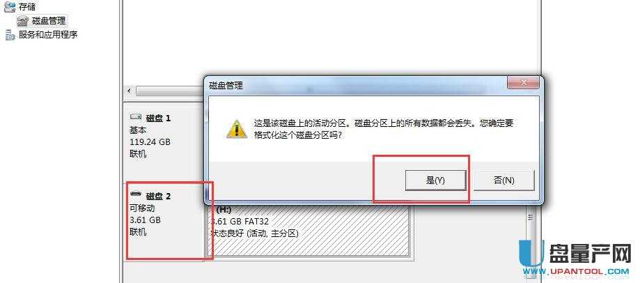 U盘写保护修复教程_U盘写保护原因_该张磁盘有写保护