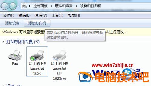 添加网络打印机_连接共享打印机_打印机共享,怎么设置成关联到你的电脑的网络名