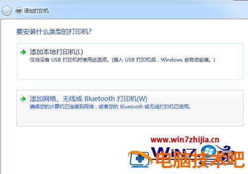 打印机共享,怎么设置成关联到你的电脑的网络名_连接共享打印机_添加网络打印机