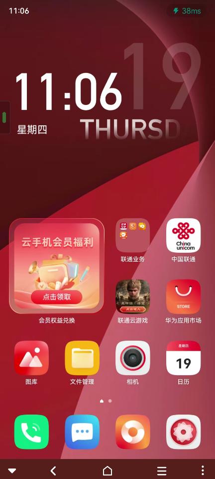 联通 国内可视电话_智家通通 中国联通 智慧家庭