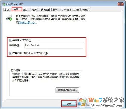 打印机共享,怎么设置成关联到你的电脑的网络名_创建共享打印机_连接共享打印机