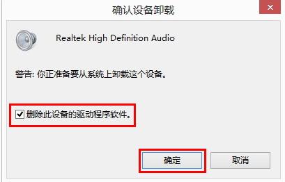 重装系统后有声卡驱动_win10声卡驱动没有声音修复教程_卸载安装声卡驱动解决方法