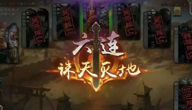 三国杀国战规则详解_三国杀国战玩法技巧_三国杀国战游戏规则