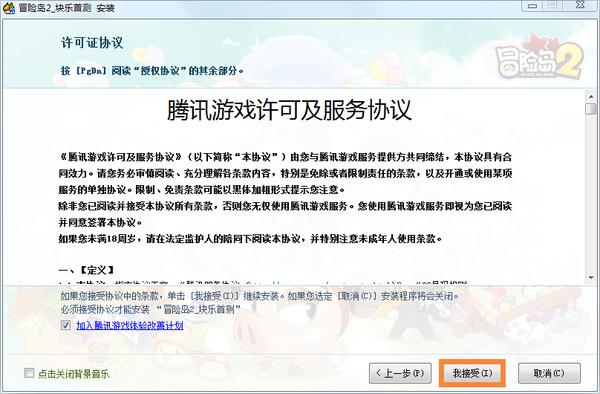 冒险岛2块乐首测下载_冒险岛下载_冒险岛2沙盒玩法休闲MMORPG