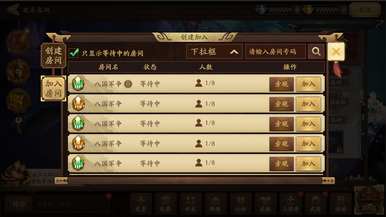 三国杀十周年版本更新_戚宦之争活动上线_三国杀国战游戏规则