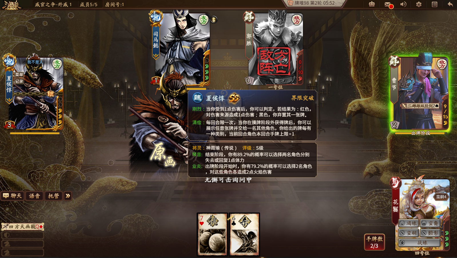 戚宦之争活动上线_三国杀十周年版本更新_三国杀国战游戏规则