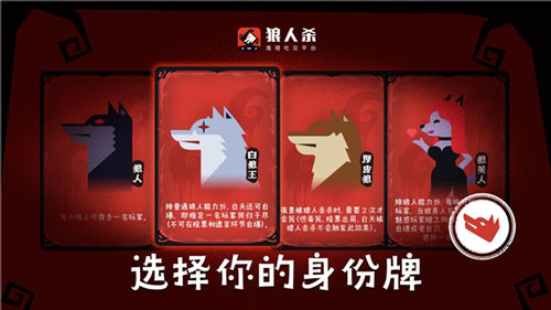 狼人杀人游戏规则_狼人杀规则讲解_狼人杀角色能力介绍