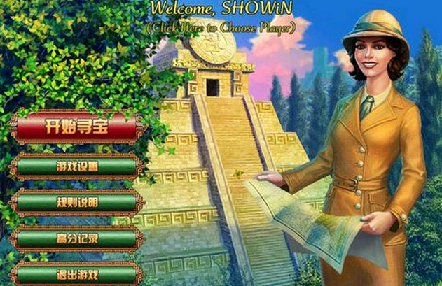 蒙特祖玛的宝藏1中文版完整版