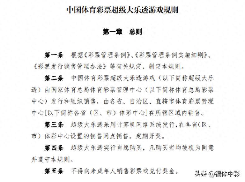 大乐透新游戏规则发布，一文看懂怎么影响你的奖金