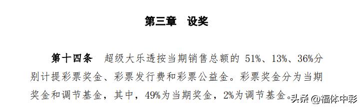 大乐透规则变化_体彩大乐透游戏规则_大乐透单期返奖天花板