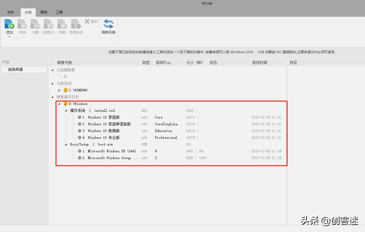 无光驱笔记本怎么装系统教程_使用NTLite精简系统组件_制作Windows10精简版ISO镜像