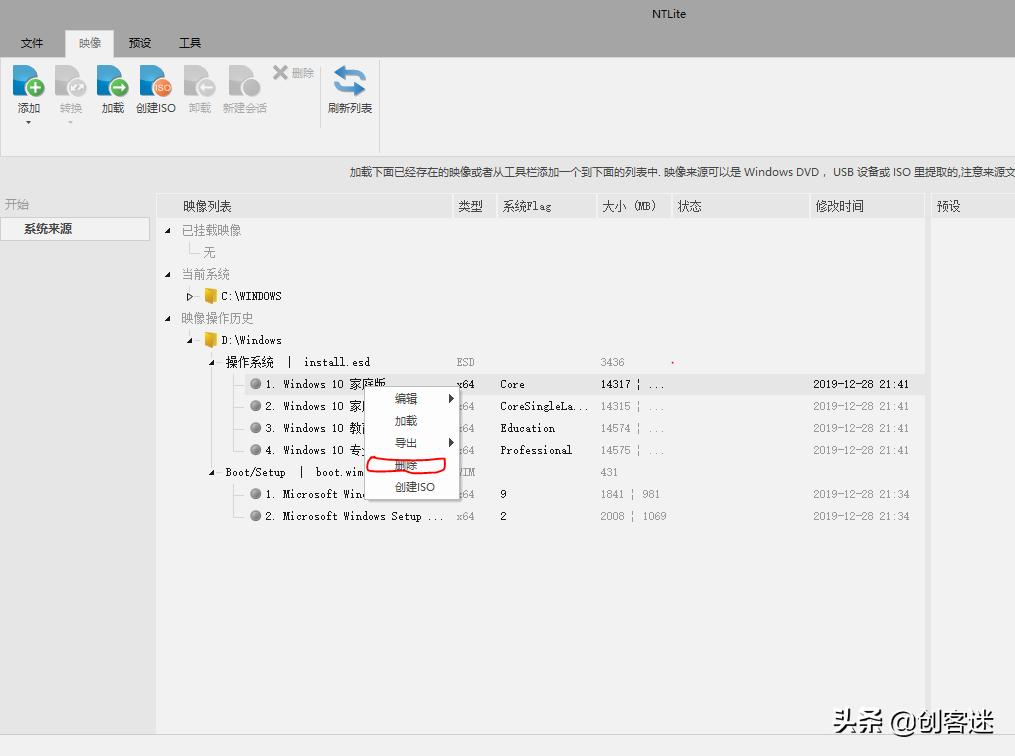 制作Windows10精简版ISO镜像_使用NTLite精简系统组件_无光驱笔记本怎么装系统教程