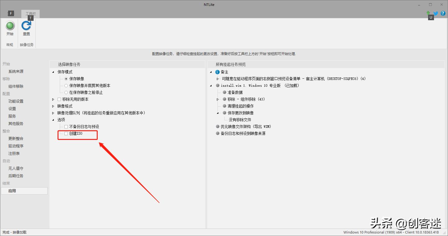 使用NTLite精简系统组件_无光驱笔记本怎么装系统教程_制作Windows10精简版ISO镜像