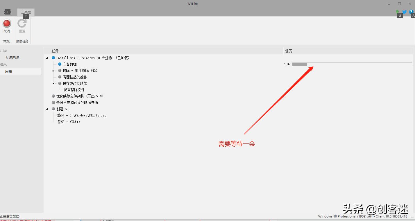 使用NTLite精简系统组件_制作Windows10精简版ISO镜像_无光驱笔记本怎么装系统教程
