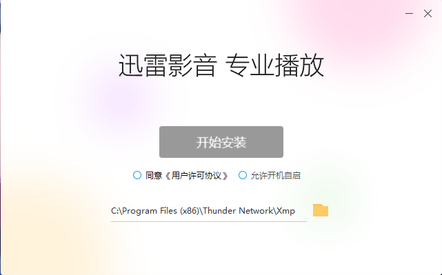 迅雷看看（迅雷影音）官网地址