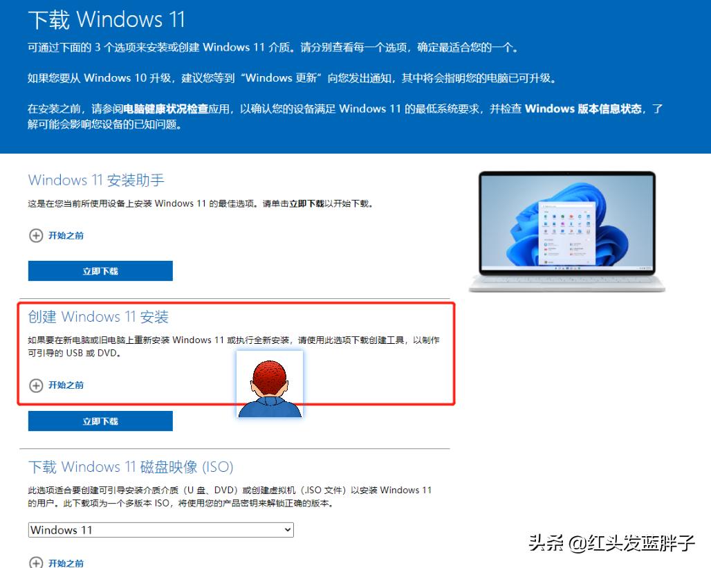 windows11完整版教程_保姆级教学_无光驱笔记本怎么装系统教程