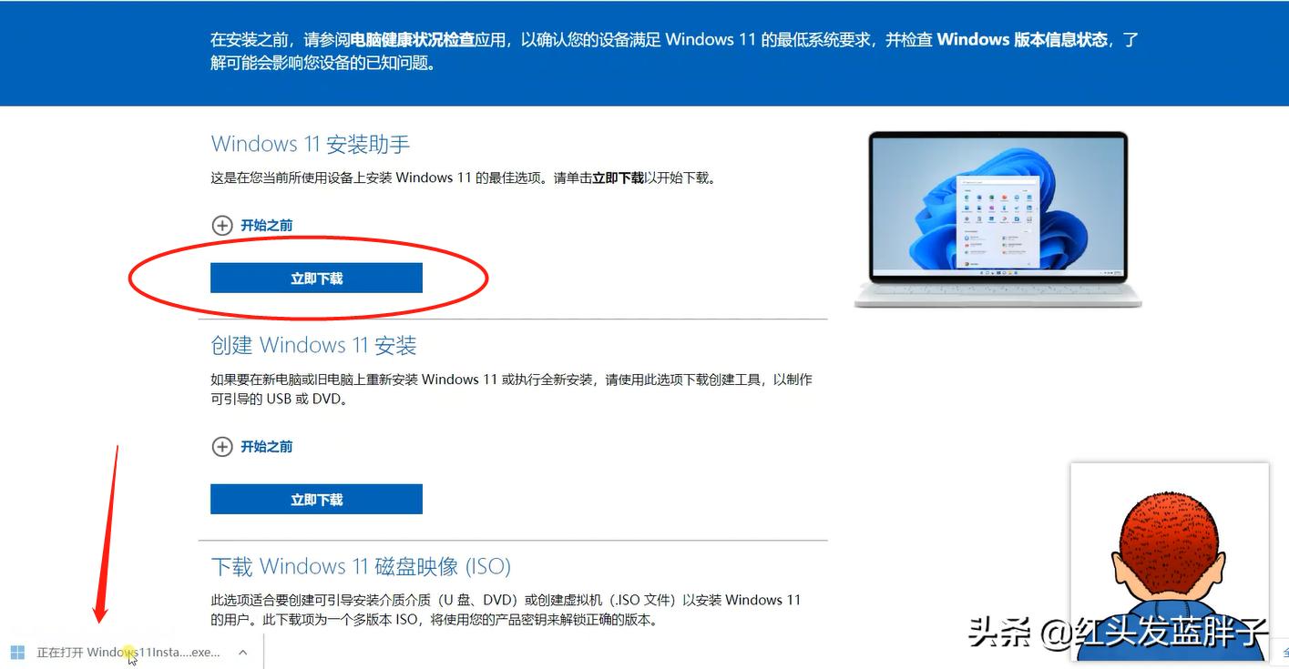 无光驱笔记本怎么装系统教程_保姆级教学_windows11完整版教程